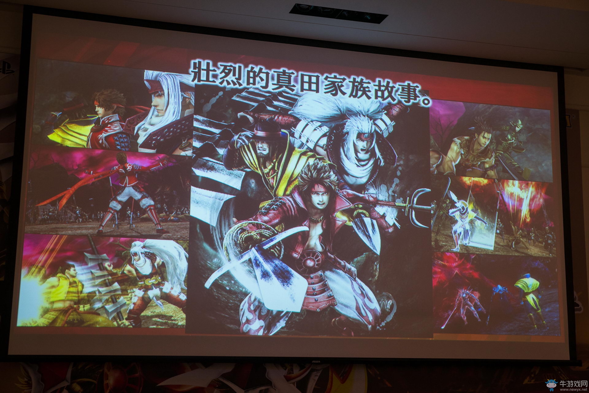 《戰國BASARA：真田幸村傳》發布會召開 游戲特色及情報公布