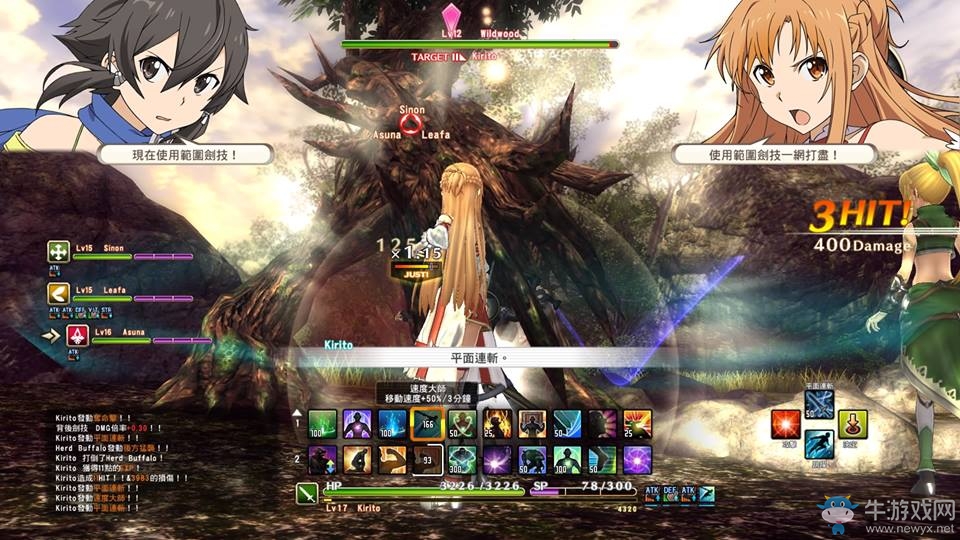 《刀劍神域：虛空領悟》10月27同步發售中文版 限定內容展示