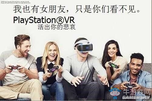 VR游戲《替代女友》發售 你的女朋友可以下崗了