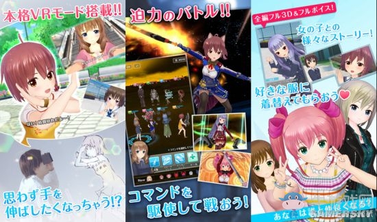 VR游戲《替代女友》發售 你的女朋友可以下崗了