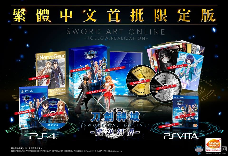 《刀劍神域：虛空領悟》10月27同步發售中文版 限定內容展示