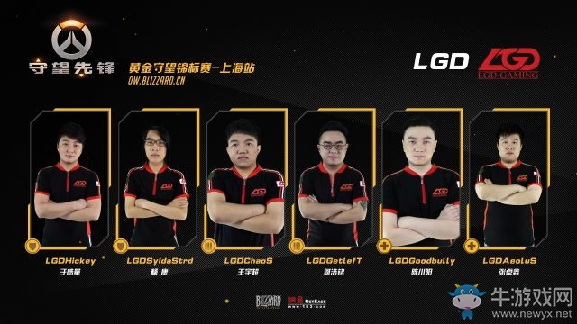 《守望先鋒》黃金守望錦標賽 16支參賽隊伍公開亮相