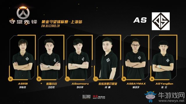 《守望先鋒》黃金守望錦標賽 16支參賽隊伍公開亮相