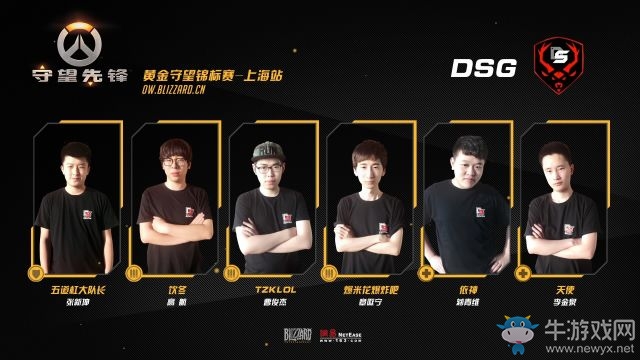 《守望先鋒》黃金守望錦標賽 16支參賽隊伍公開亮相