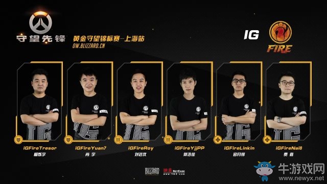 《守望先鋒》黃金守望錦標賽 16支參賽隊伍公開亮相