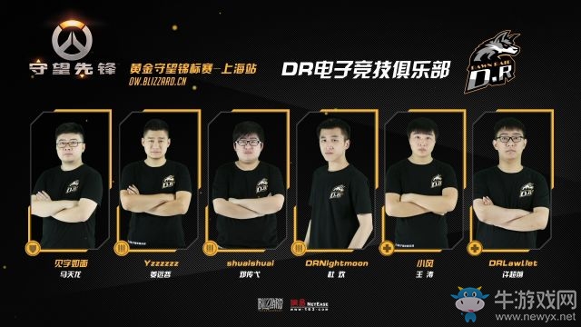《守望先鋒》黃金守望錦標賽 16支參賽隊伍公開亮相