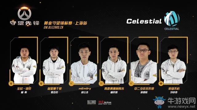 《守望先鋒》黃金守望錦標賽 16支參賽隊伍公開亮相