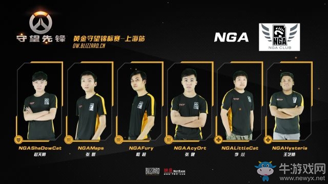 《守望先鋒》黃金守望錦標賽 16支參賽隊伍公開亮相