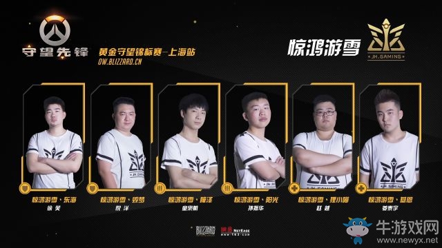 《守望先鋒》黃金守望錦標賽 16支參賽隊伍公開亮相