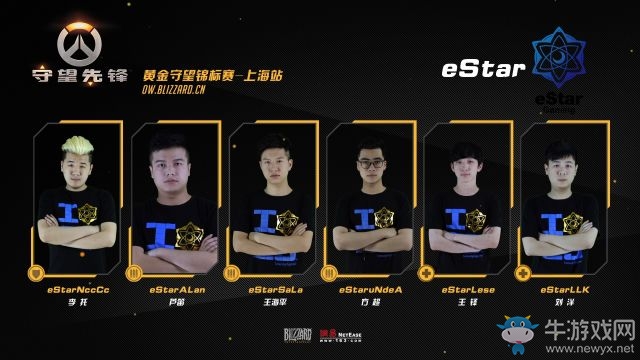 《守望先鋒》黃金守望錦標賽 16支參賽隊伍公開亮相