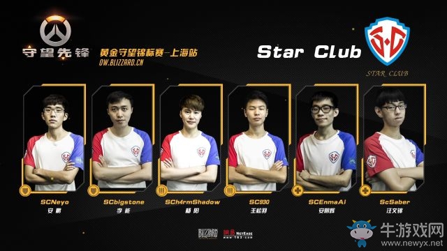 《守望先鋒》黃金守望錦標賽 16支參賽隊伍公開亮相
