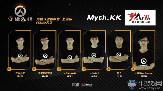 《守望先鋒》黃金守望錦標賽 16支參賽隊伍公開亮相