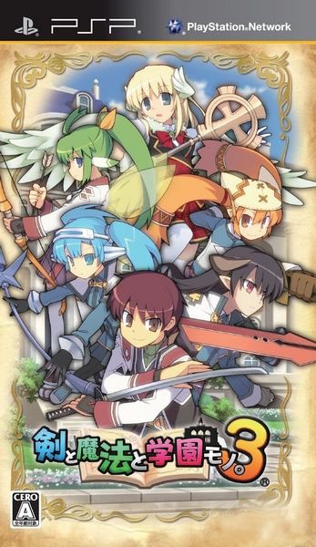 最后一款PSP游戲 《劍：魔法與學園 3》即將開啟預售