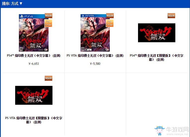 Play-Asia正式上架 《劍風傳奇無雙》中文限量版