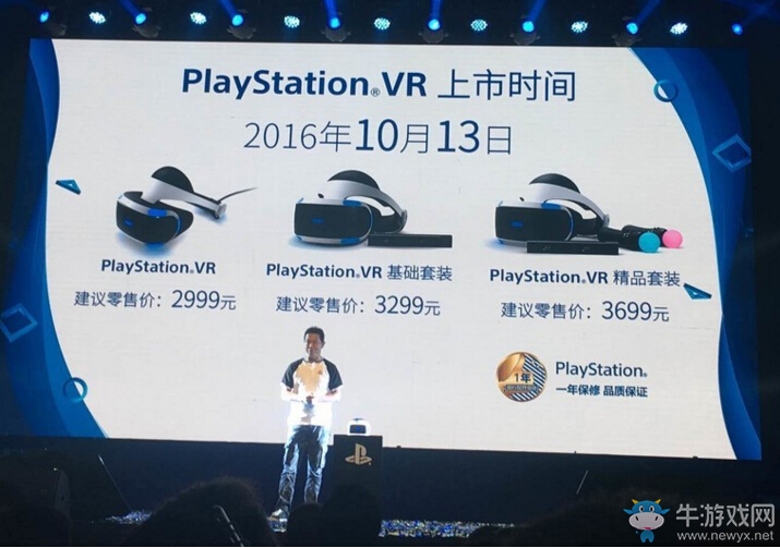 CJ 2016：索尼PS VR進入中國市場 僅需2999