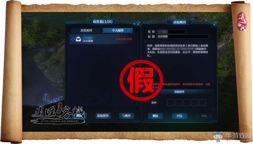 盤點天刀那些年我們上過當?shù)尿_術