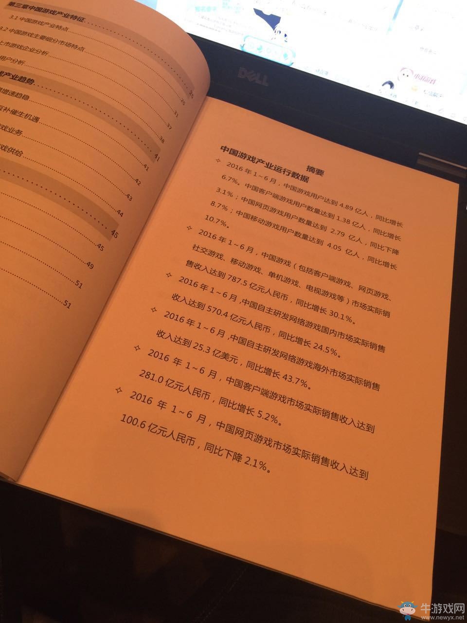 CJ 2016：中國上半年游戲產業(yè)收入持續(xù)增長 單機游戲慘淡