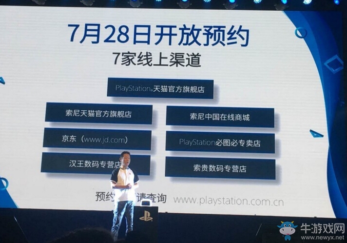 CJ 2016：索尼PS VR進入中國市場 僅需2999