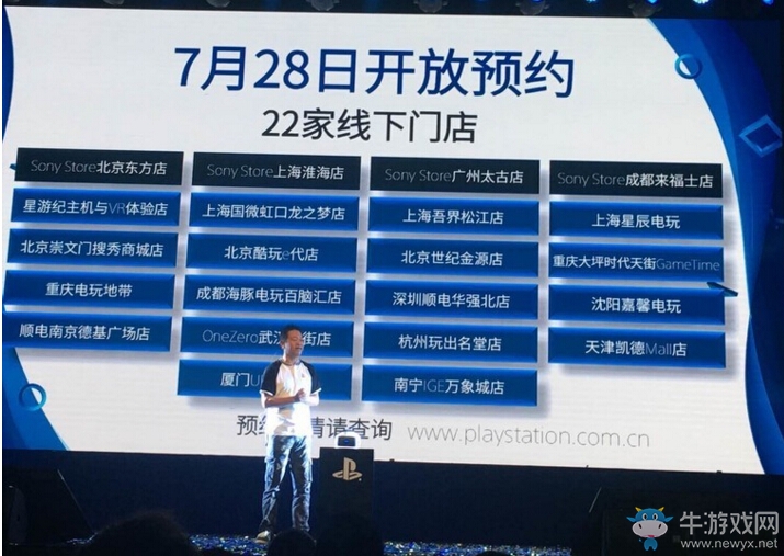 CJ 2016：索尼PS VR進入中國市場 僅需2999