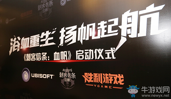 CJ 2016：新作《刺客信條：血帆》開啟試玩 育碧會玩