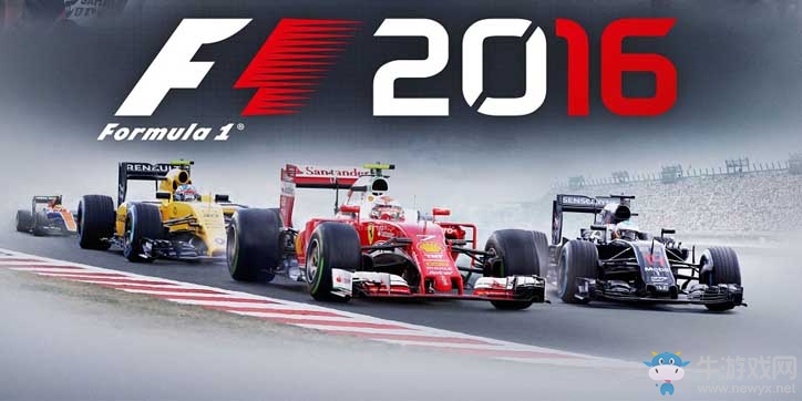 《F1 2016》現(xiàn)已開(kāi)啟預(yù)下載 游戲中將有21條賽道