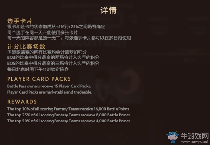 TI6選手卡牌上線 中國解說名單出爐