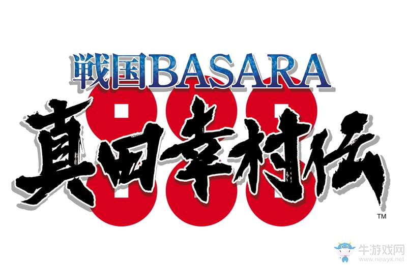 《戰(zhàn)國BASARA：真田幸村傳》倆位新武將公布 擋我者死