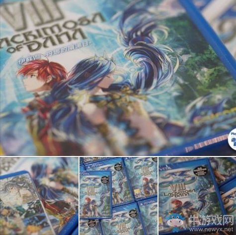 《伊蘇8》中文版限量版搶先發售  PS4版游戲質量更強大