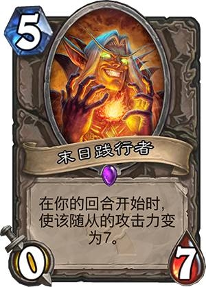 細數《爐石傳說》十大廢卡 看到第一名我想撞死