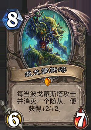 細數《爐石傳說》十大廢卡 看到第一名我想撞死