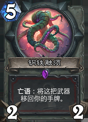 細數《爐石傳說》十大廢卡 看到第一名我想撞死