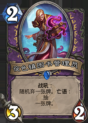 細數(shù)《爐石傳說》十大廢卡 看到第一名我想撞死