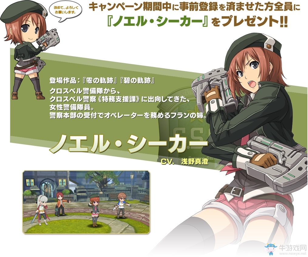 軌跡系列新作《英雄傳說 曉之軌跡》公布 預告視頻發布