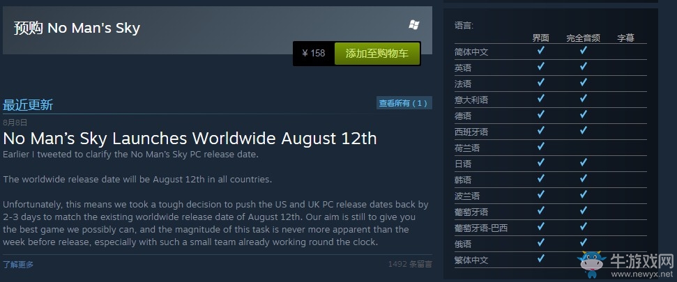 特大福音 《無人深空》PC版加入中文語音及字幕