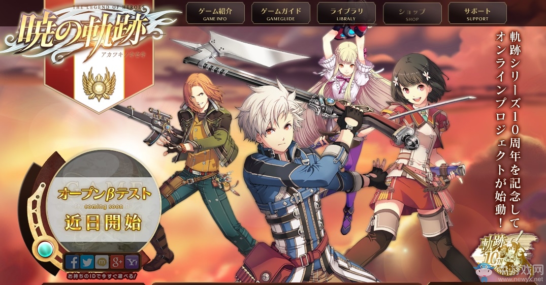 軌跡系列新作《英雄傳說 曉之軌跡》公布 預告視頻發布