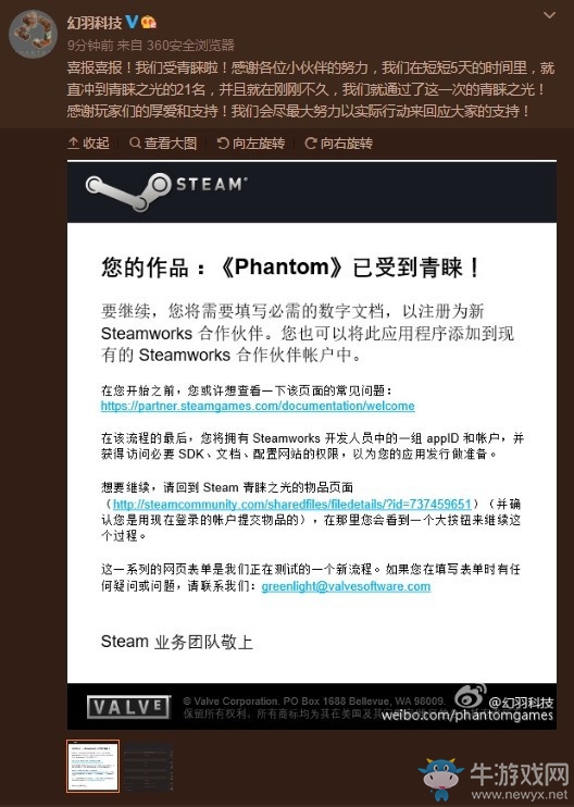 國(guó)產(chǎn)沙盒游戲《幻》5天闖進(jìn)青睞之光21名 獲得登陸steam資格