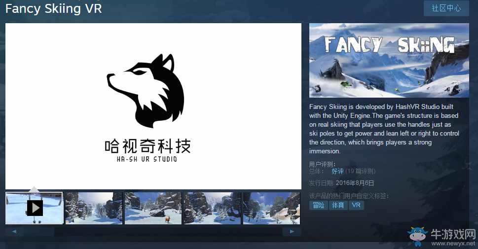 《花式滑雪》正式登陸steam 獲得大批玩家贊許