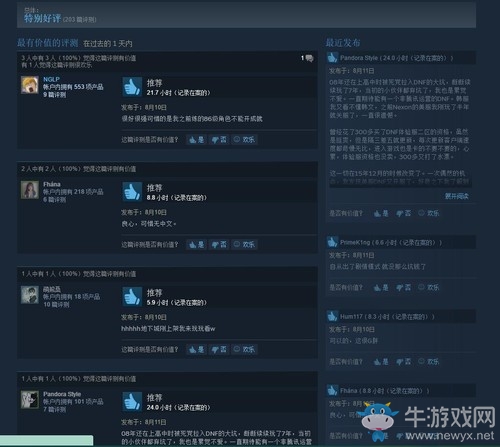 《DNF》免費登陸Steam 已好評如潮