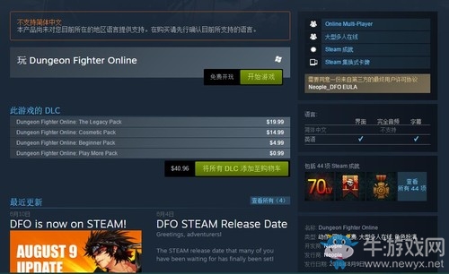 《DNF》免費登陸Steam 已好評如潮