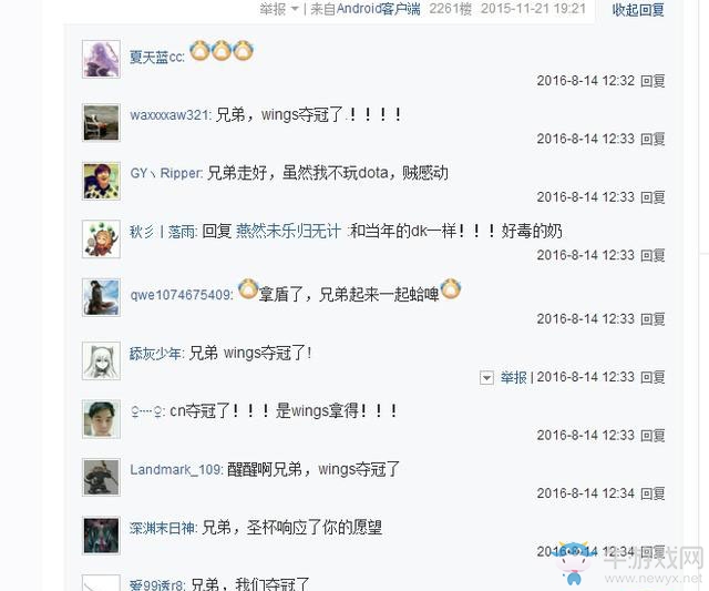 Wings戰(zhàn)隊(duì)奪冠 患癌Dota玩家夢(mèng)想成真 可惜無緣再見