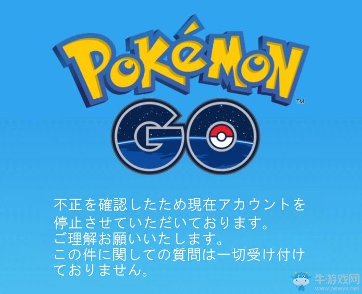《口袋妖怪：GO》第二位全精靈制霸玩家竟是作弊？