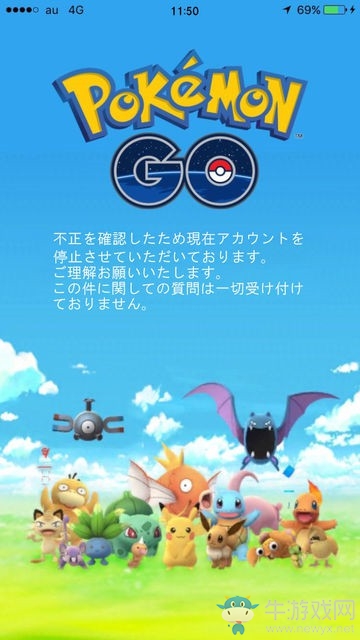 《口袋妖怪：GO》第二位全精靈制霸玩家竟是作弊？