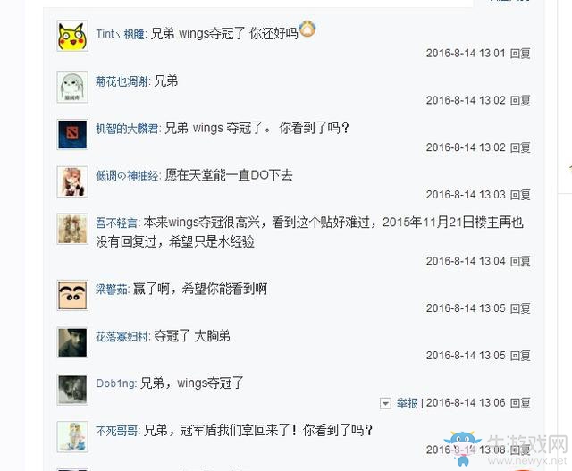 Wings戰(zhàn)隊(duì)奪冠 患癌Dota玩家夢(mèng)想成真 可惜無緣再見