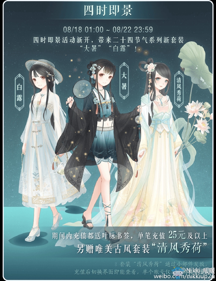 《暖暖環(huán)游世界》四時(shí)即景山林高分搭配攻略大全