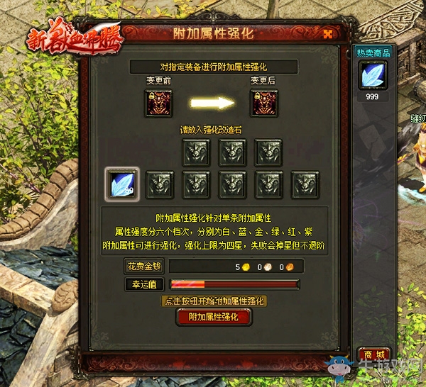 鴻運當頭！揭秘《新獸血沸騰》幸運值系統