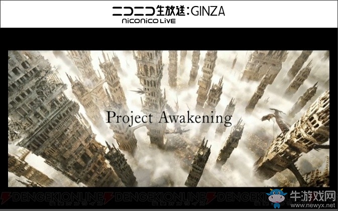 新作《覺醒計劃》公布 PS4獨占 專為高端消費者打造