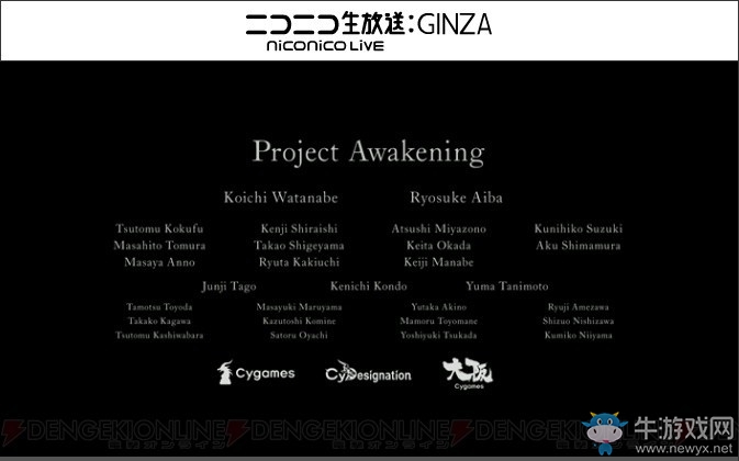 新作《覺醒計劃》公布 PS4獨占 專為高端消費者打造