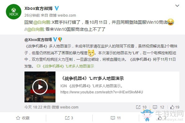 官方確認《戰爭機器4》將同步登陸國服Win10商店