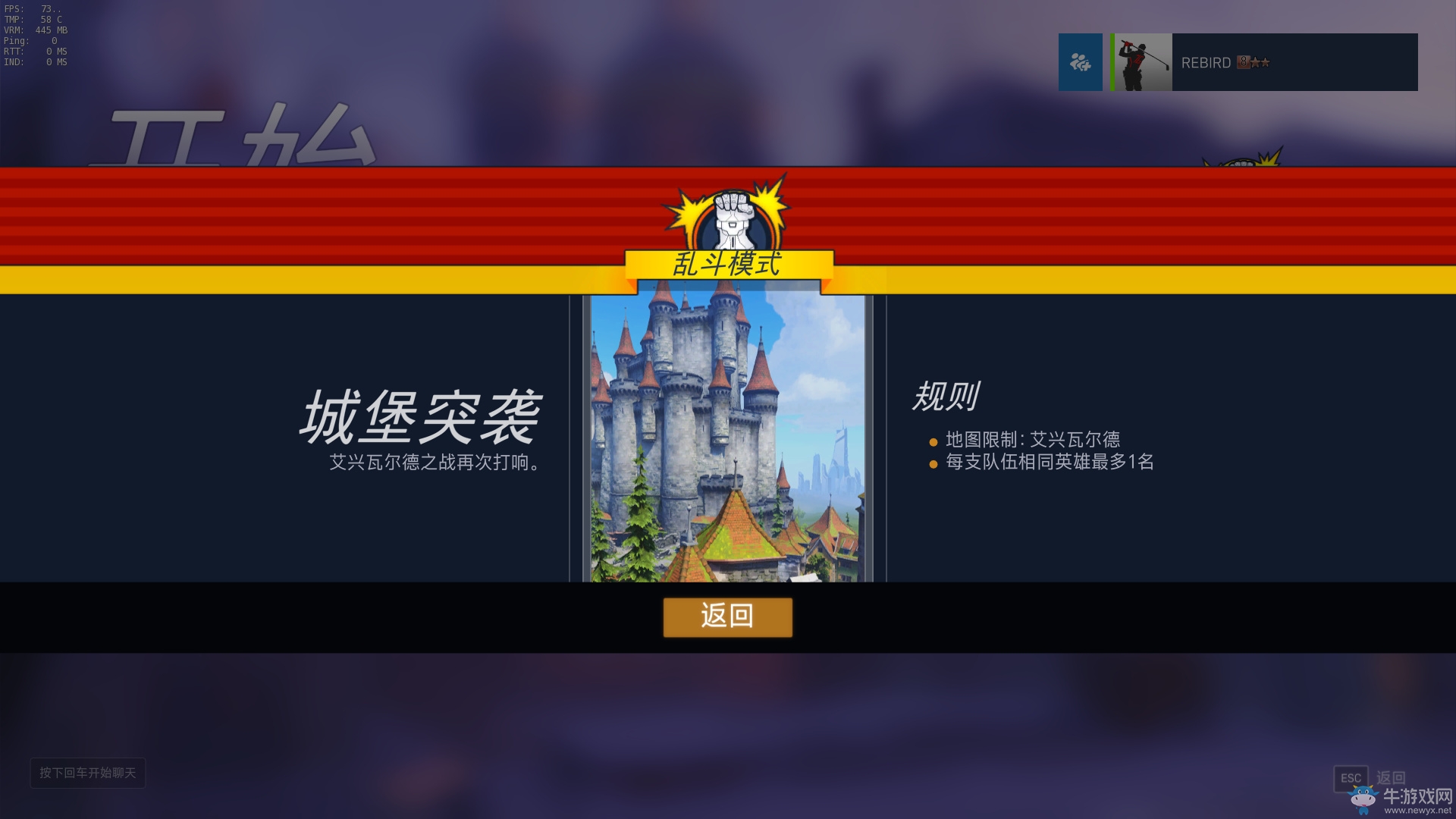 《守望先鋒》萊因哈特新皮膚新地圖艾興瓦爾德 加入測試服