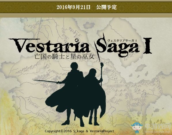 《火焰紋章》生父加賀昭三新作即將完成 這才是真正的《火焰紋章》